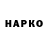 ГАШ гарик Destino Yudin