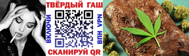 ГАШИШ хэш  Шебекино 