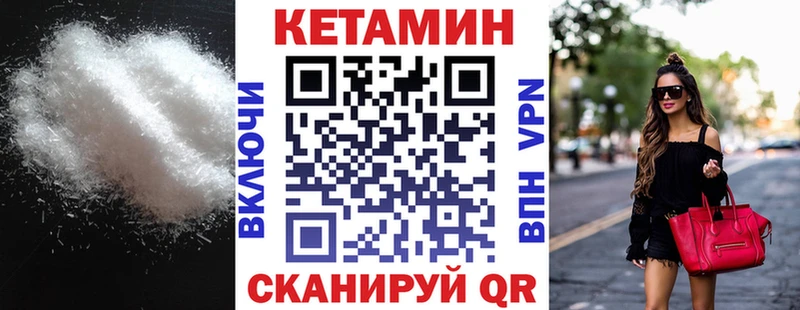Кетамин ketamine  кракен вход  Шебекино 
