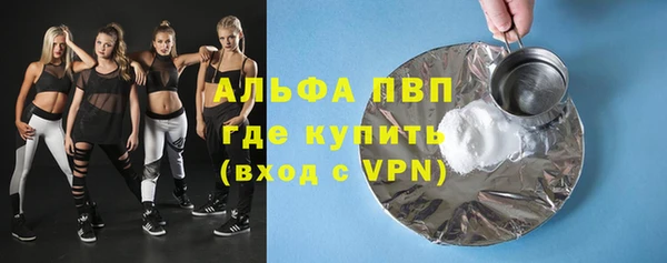альфа пвп VHQ Алексин
