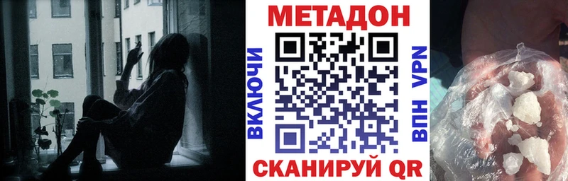 купить закладку MEGA как зайти Метадон кристалл Шебекино
